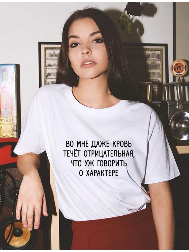 

Женская футболка с надписями на русском языке, с коротким рукавом и круглым вырезом