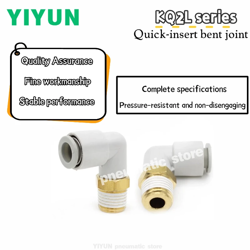 

One-touch фитинги KQ2 серии для коленчатых соединений