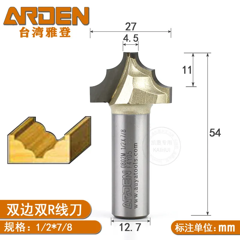 Фото Фреза ARDEN для двойной закругленной обработки кромки, твердосплавная, для ЧПУ, для профилирования кромки древесины, двойной радиус, для дверей шкафов, МДФ, фанеры №5