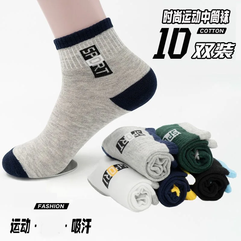 

Spring Socks Men's Mid-tube Sports Socks Men's Sports Socks Sweat-absorbing Breathable Men's Socks Cotton 5 Colors 5 Pairs