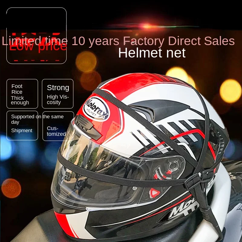 

Сетка для мотоциклетного шлема, фиксированная эластичная лента для багажа, сетка для хранения велосипеда, ремешок