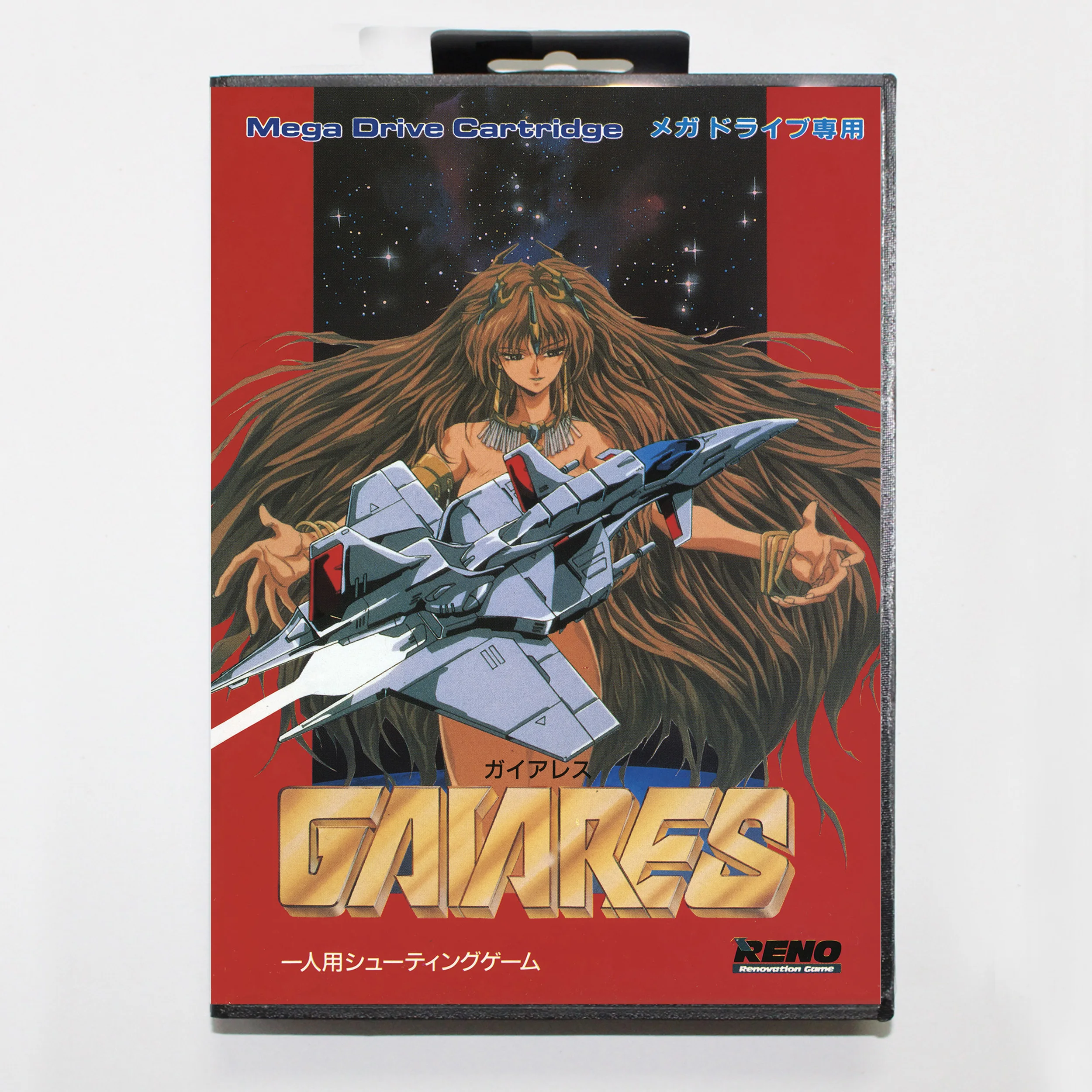 

Игровая карточка Gaiares 16bit MD для Sega Mega Drive/ Genesis с чехлом JP, Розничная коробка