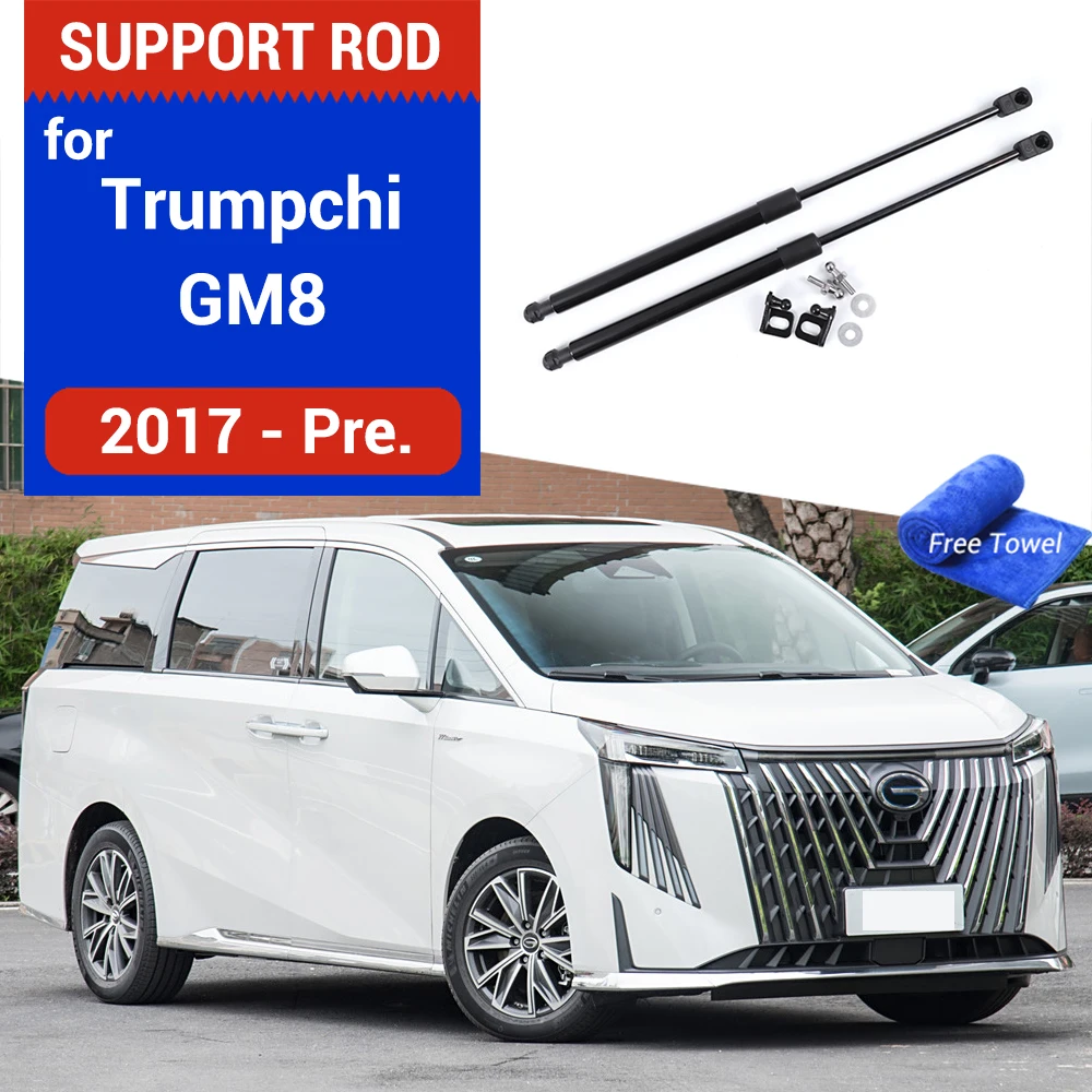 Держатель для капота автомобиля GAC Trumpchi GM8 GN8 2017-2024 подъемные стойки пружинный