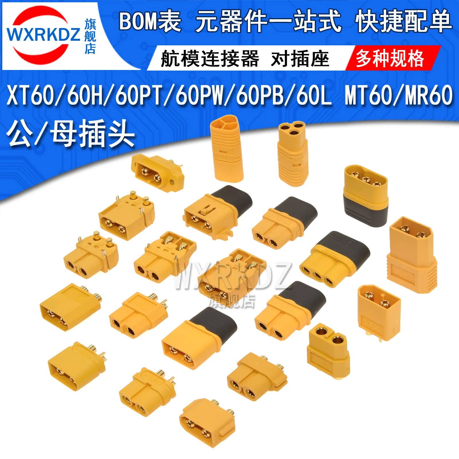 5 шт. комплектов оригинальных планшетов модель самолета Штекерная розетка XT60