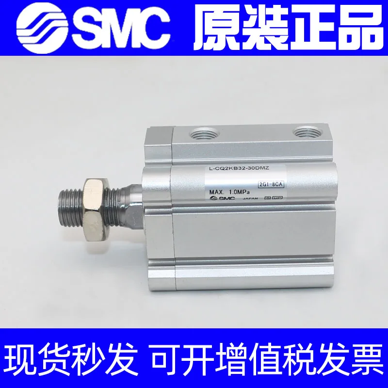 

Новый оригинальный цилиндр SMC CQ2KB/CDQ2KB32-25/30/35/40D/DZ/DM/DMZ стержень не вращается