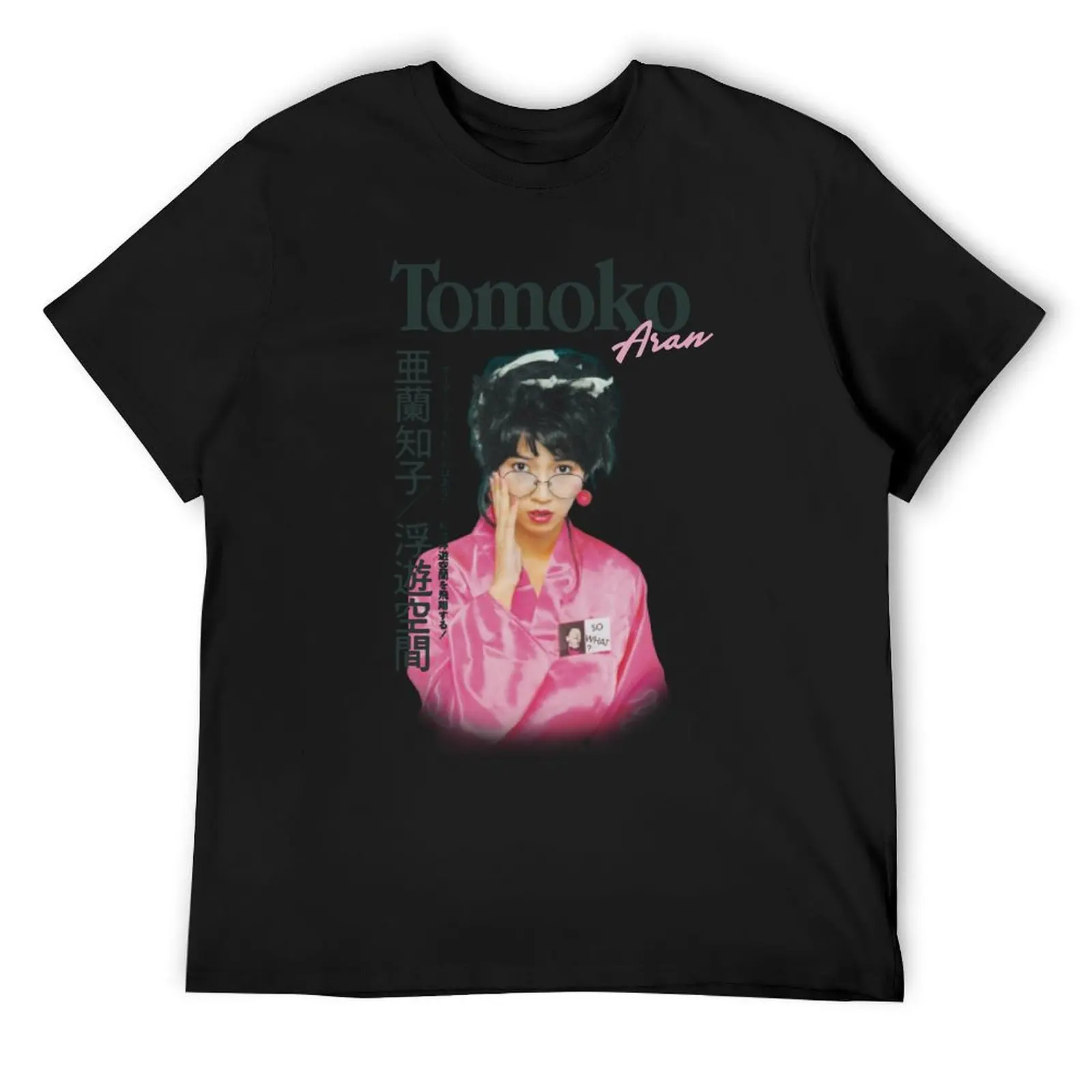 Tomoko Aran Citypop японская поп-бутлег футболка дизайн футболки графические спортивные