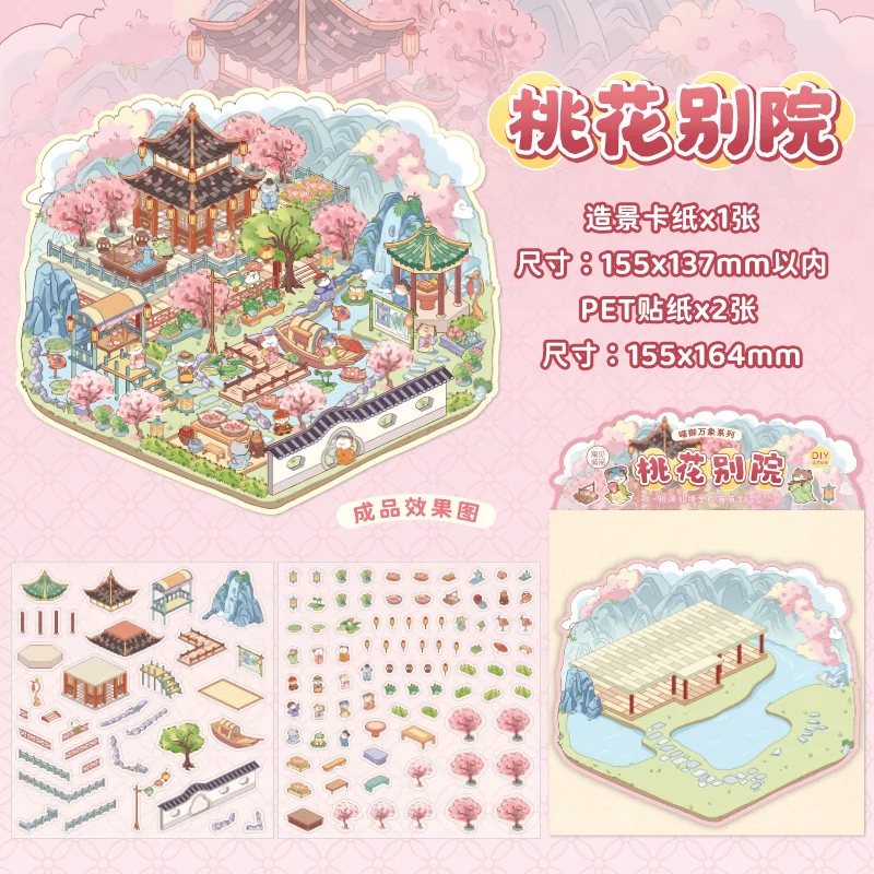 

MOONBIFFY 3D наклейки для игры "Ретро двор"