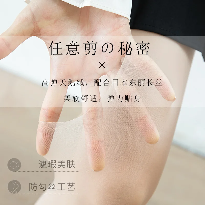 Чулки с защитой от УФ-лучей женский уход за кожей антизатягивающие ультратонкие