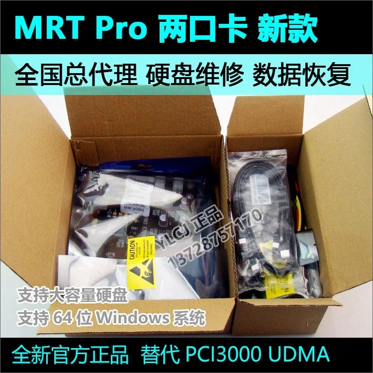 Английская двухпортовая сетевая версия MRT поддерживает SSD вместо инструмента для