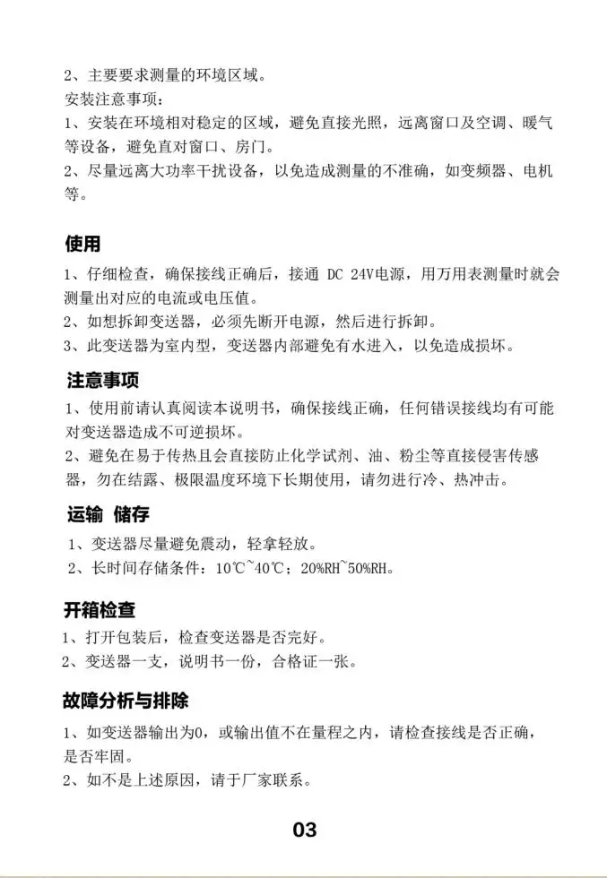 Передатчик диоксида серы/Датчик детектор CO2 измерительное устройство