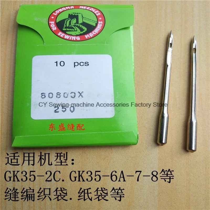 100 шт. 1 пакетик 80800C 80800c*200 80800c*230 80800c*250 LM Longma GK35-2C GK35-6A Уплотнительная машина Игла