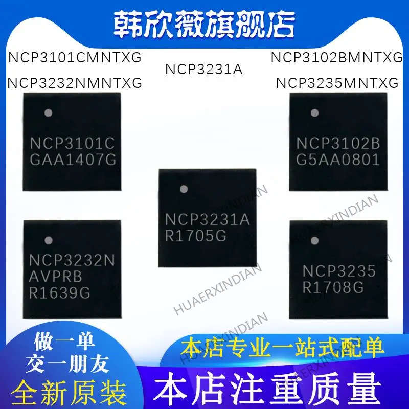 

10 шт. новый оригинальный NCP3232NMNTXG/NCP3102B/NCP3101C/NCP3235MNTXG NCP3231A