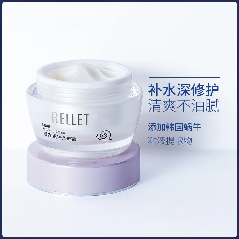 

Snail Repair Cream Cream Moisturizing Lotion 50g