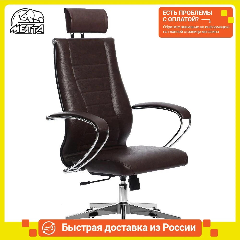 Кресло МЕТТА Комплект 35 Коричневое - купить по выгодной цене |