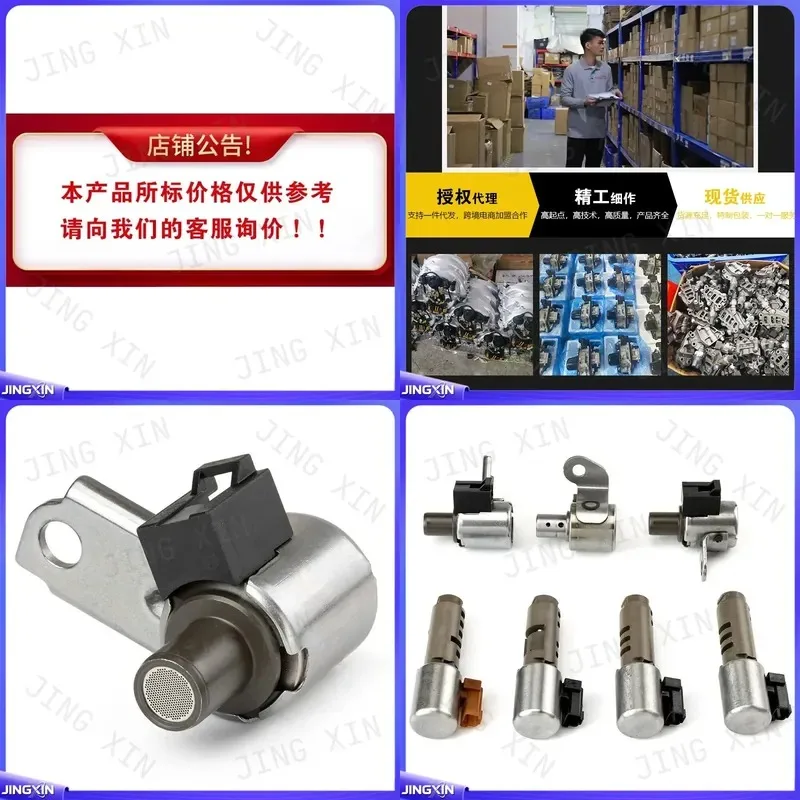 Фото Комплект соленоидов для АКПП Lexus Toyota Camry U250 U150, запчасти для ремонта коробки передач, управление автоматическим переключением передач №3