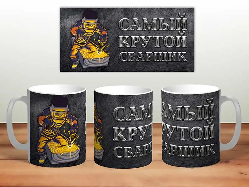Кружка TheSuvenir Самый крутой сварщик 330 мл | Дом и сад