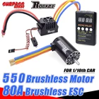 Двигатель бесщеточный SURPASS HOBBY Rocket 550 с валом 5 мм, 60A ESC 80A для радиоуправляемого автомобиля 110 112, монстр-ТРАКА, багги на дороге
