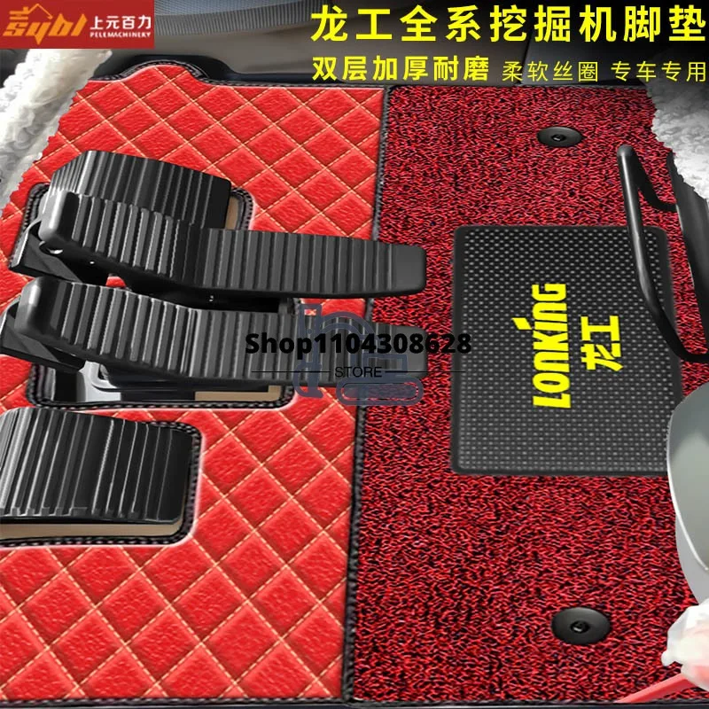 Для Lonking LG150 215 225 245 285 6150 подушка для ног экскаватора ковер кабины антигрязная