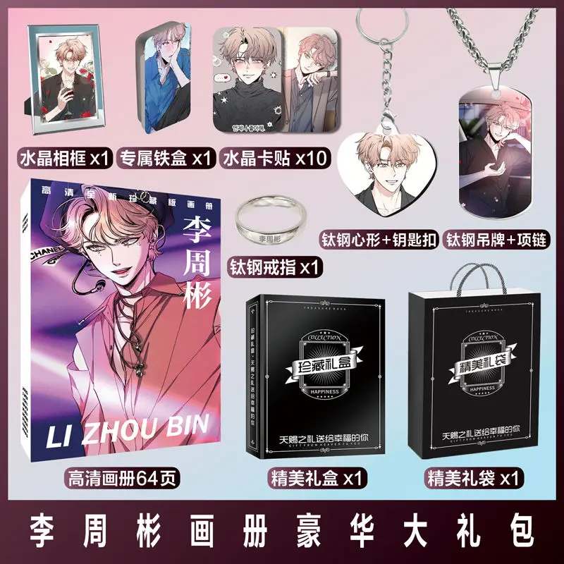 Новинка 2023 корейский эскиз в виде комикса: Lee Joo-bin наклейка на периферийную