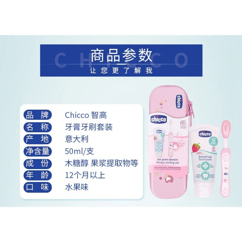 Набор для ухода за полостью рта Chicco Italy для детей от 3 до 12 лет, набор противокариозный, безопасный для глотания. (art.: 3920dad65e42d) - 3920dad65e42d