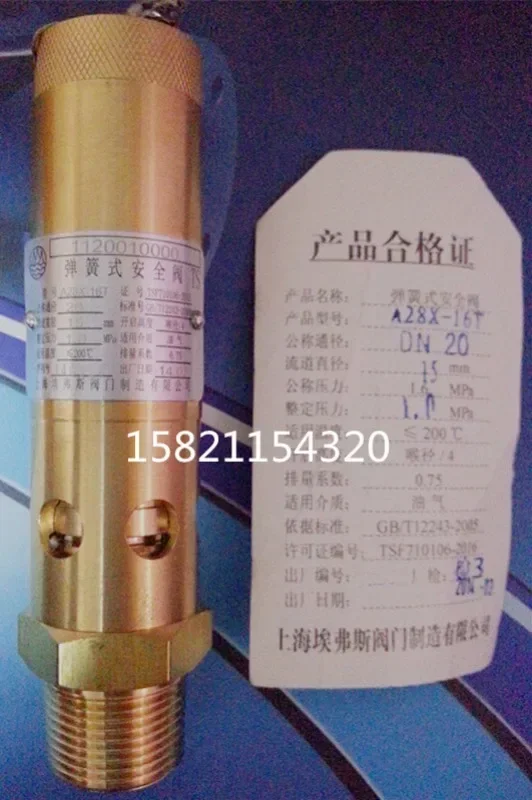 Shanghai Evers Valve A28X-16T Tongshan Air предохранительный клапан компрессора Spring TS сертификация