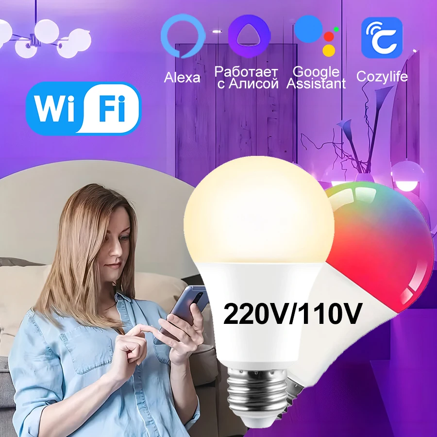 Светодиодная лампа с RGB-подсветкой 220 В 110