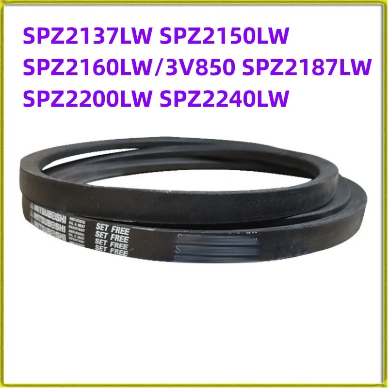 

1 шт. Японский промышленный ремень SPZ2137LW SPZ2150LW SPZ2160LW/3V850 SPZ2187LW SPZ2200LW SPZ2240LW резиновый ремень для проигрывателя