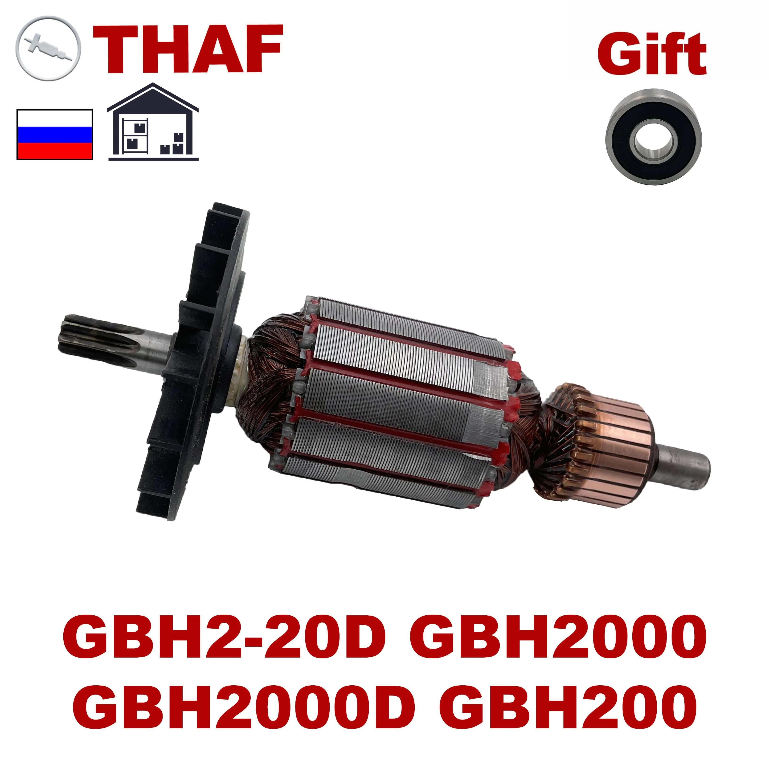 AC220V-240V Якорь ротор аксессуары для BOSCH вращающийся молот GBH2-20D GBH2000 GBH2000D GBH200 |