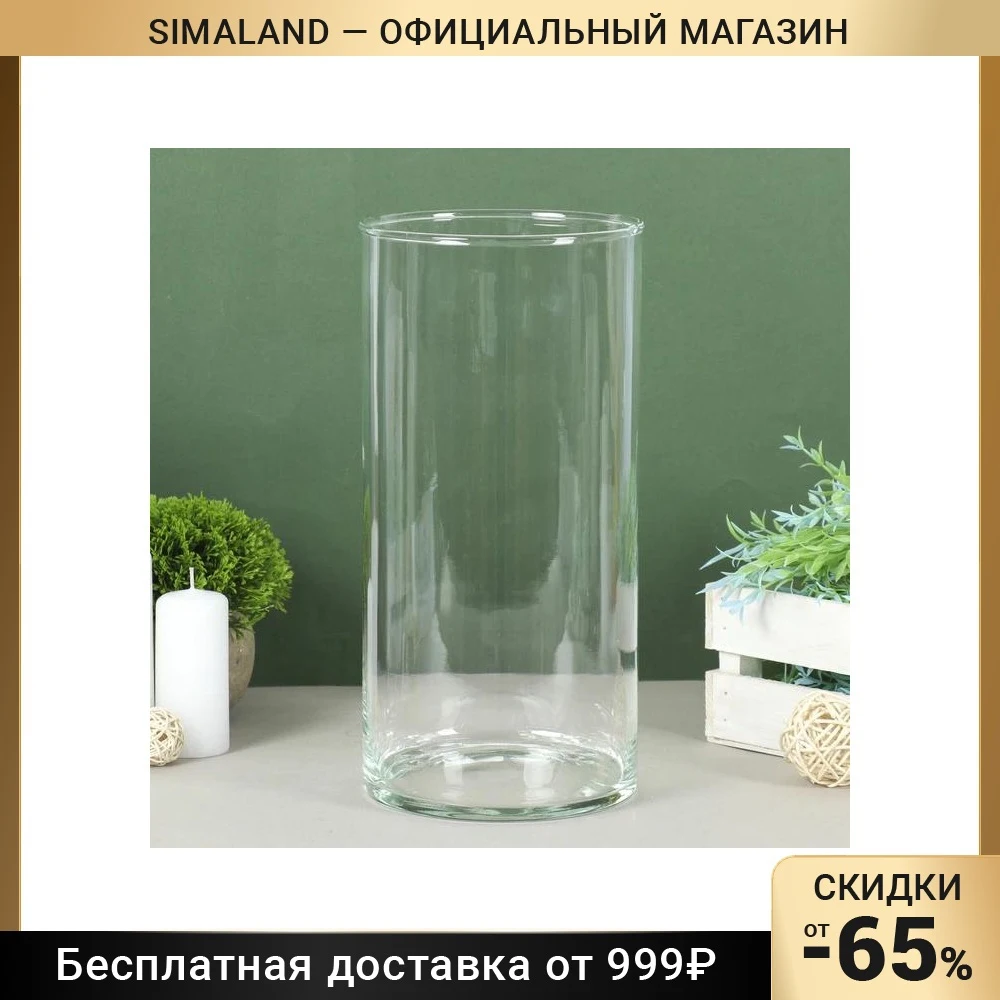 Ваза &quotРотонда&quot 3 4 л |