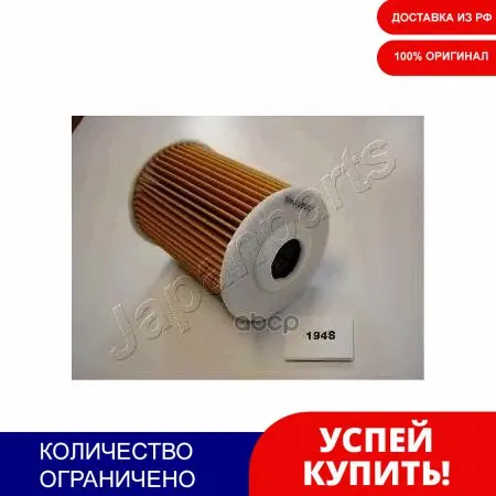 Фильтр Масляный Nissan Patrol Y61/Terrano R20 Renault Master Ii 3.0d Japanparts арт. FO194S | Автомобили и