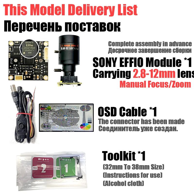 

Clestech CCTV камера модуль Sony Effio+
