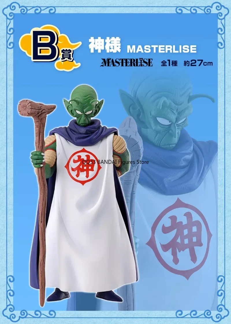 Оригинальная фигурка Bandai Ichiban Kuji Dragon Ball EX храм на облаках приз C God аниме пикше