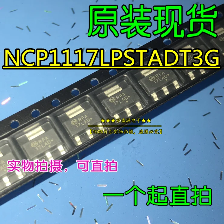 

20pcs 100% orginal new NCP1117LPSTADT3G LDO regulator 17LAD SOT-223