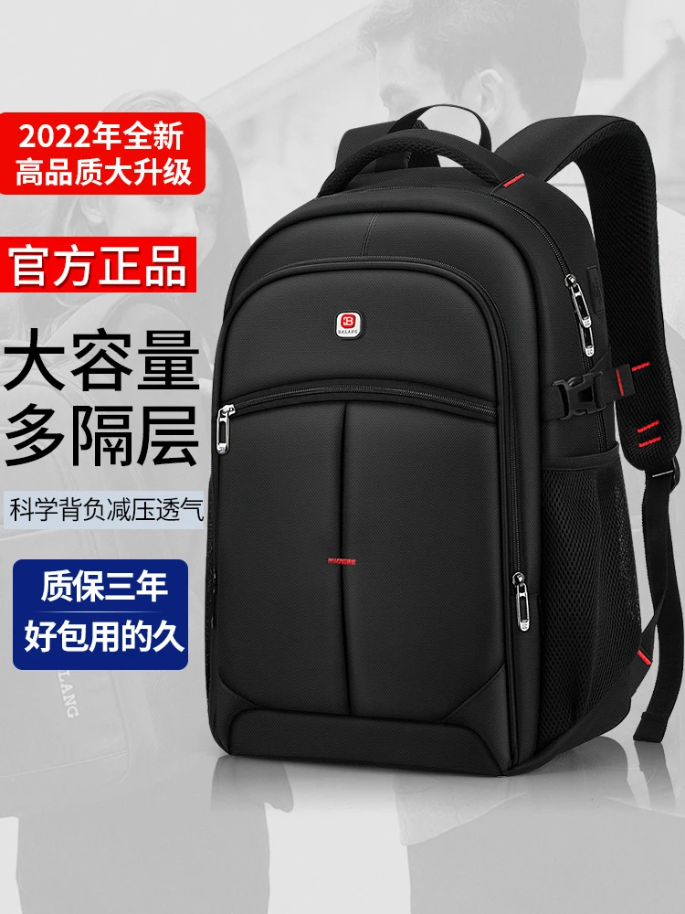 Backpacks high-capacity man computer bag backpack travel bag female high school junior high school students elementary students