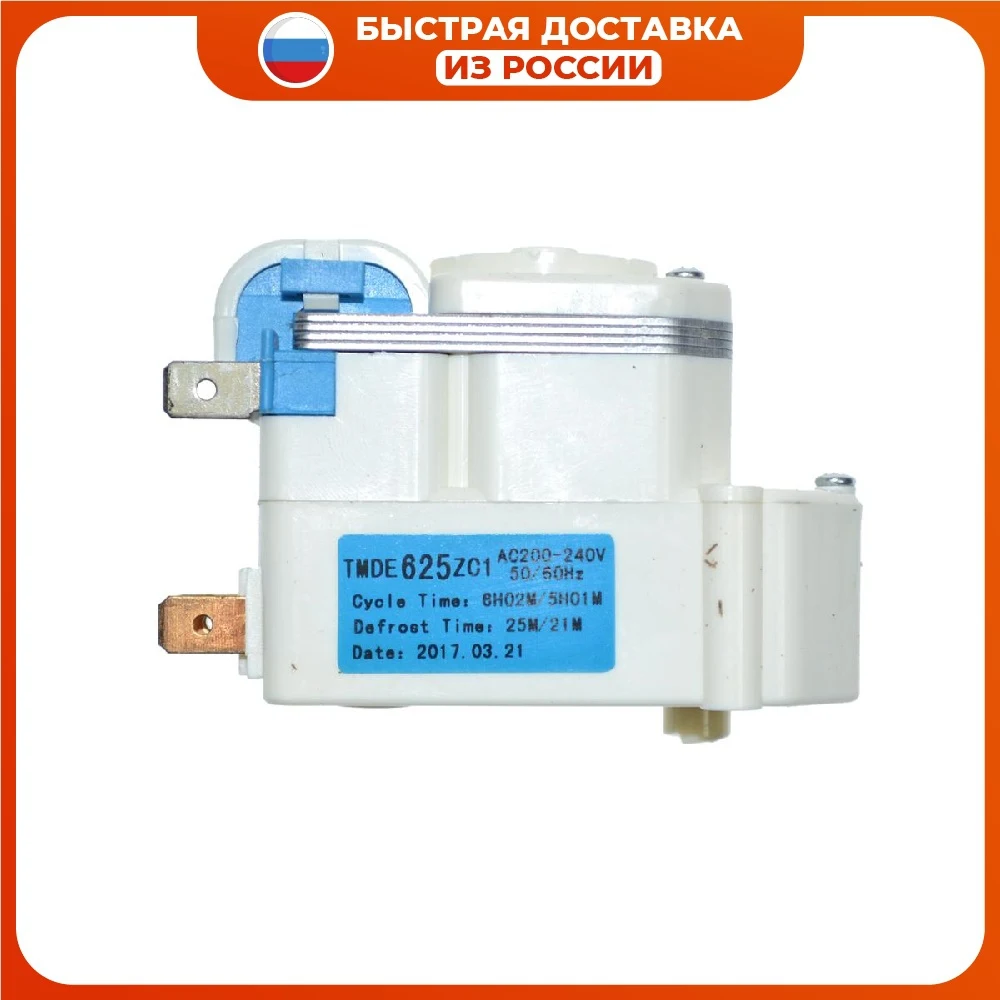 Таймер TMDE625ZC1 TMDE520ZC1 - No frost 6H 0 2 мин. 25 мин Defrost 240В 50/60 Гц | Бытовая техника