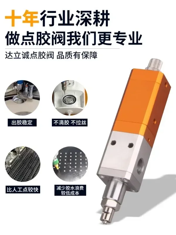 MY3131 пневматический обратный всасывающий клеевой клапан силиконовый диспенсер