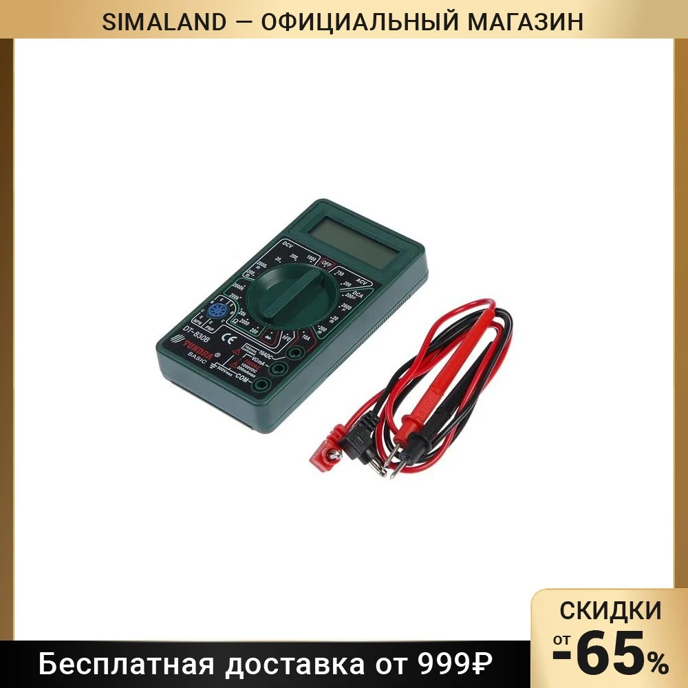 Мультиметр TUNDRA DT-830B ACV/DCV DCA 200-2МΩ 1026049 |