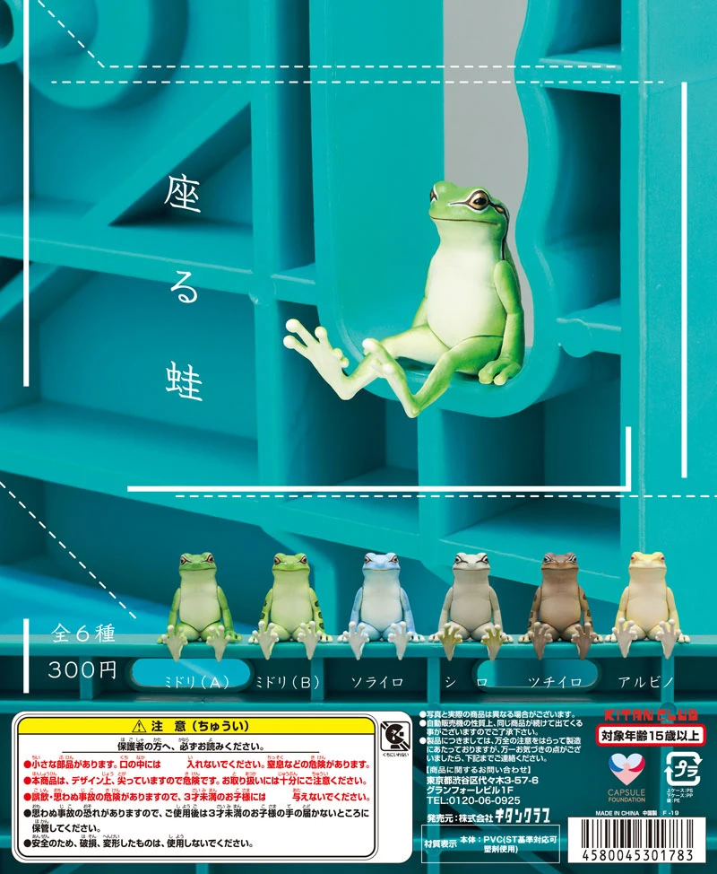 

Japan Kitan Gashapon Capsule Toy Sitting Frogs Animal Decoration Creatures Model Desk Figure Doll