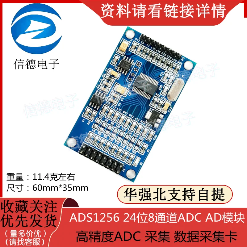 

ADS1256 24-битный 8-канальный ADC AD Модуль Высокоточный ADC карта сбора данных