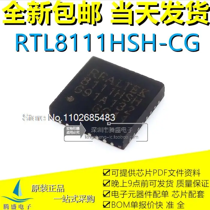 

RTL8111HSH-CG RTL8111HSH QFN32