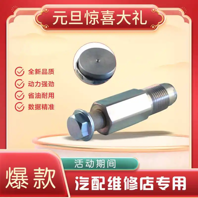 Дроссельный клапан высокого давления с общей линией подачи топлива для