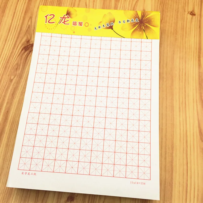 

20 books/lot Chinese character exercise book grid practice blank square paper Chinese exercise workbook .size 6.9*9 inch