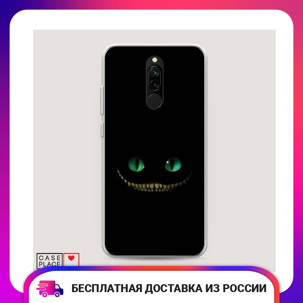 Чехол Силиконовый для Xiaomi Redmi 8 Зеленоглазый чеширский кот защитный тонкий мягкий