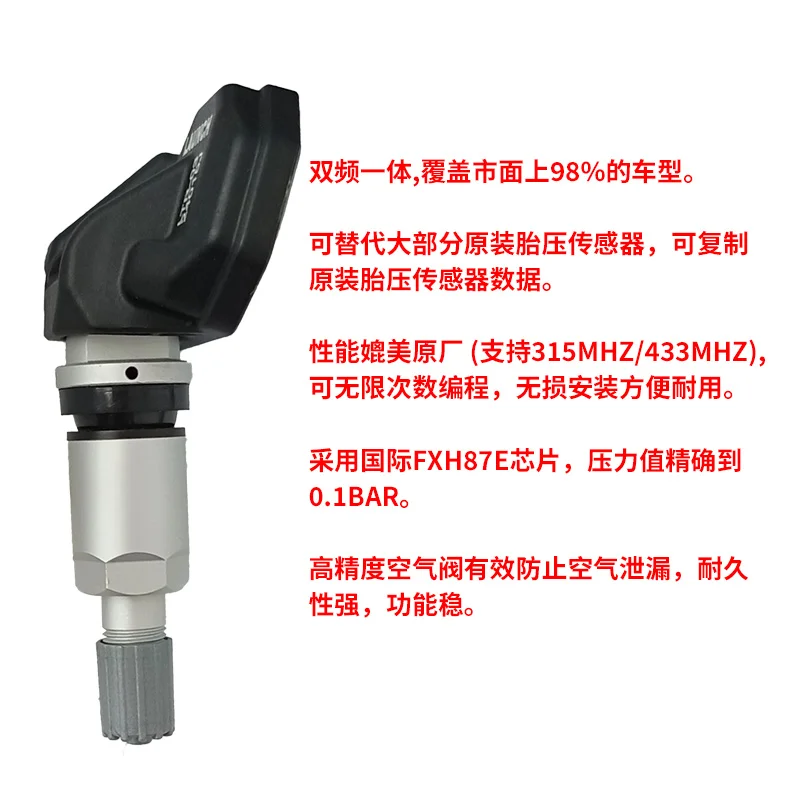 Yuanzheng датчик давления в шинах 315/433 МГц два одном программируемый универсальный