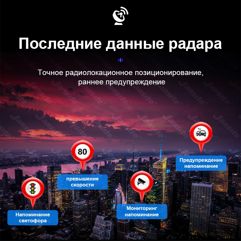Jansite 10&quot Car DVR 3 in 1 Radar Detector Dash Cam For Russia GPS with Rear camera Electronic Dog G-sensor Anti-interference - купить по