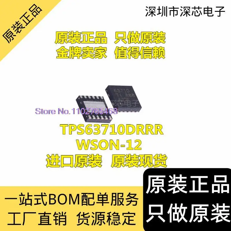 

TPS63710DRRR 63710SON-12