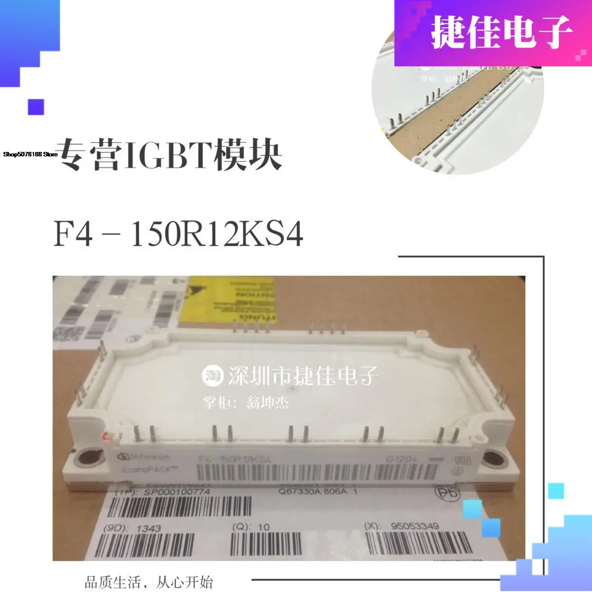 

IGBTF4-100R12KS4 F4-150R12KS4