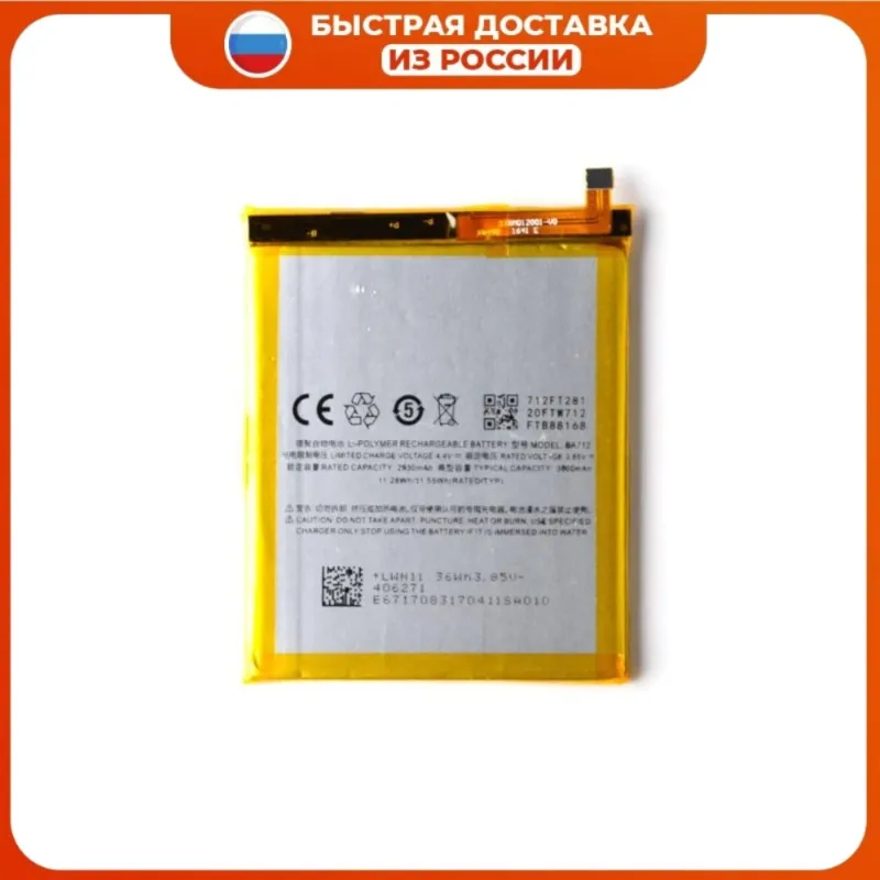 Аккумулятор для телефона Meizu M6s BA712 3000 мАч Высококачественная сменная батарея