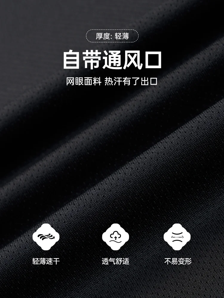 Спортивная рубашка RIGORER для мужчин быстросохнущая футболка баскетбола