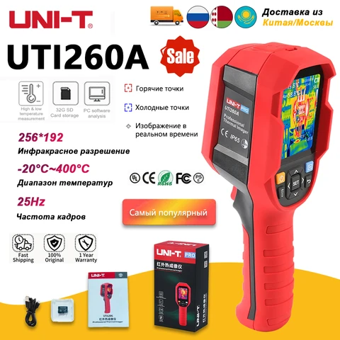 UNI-T UTI260A для обнаружения подогрева пола